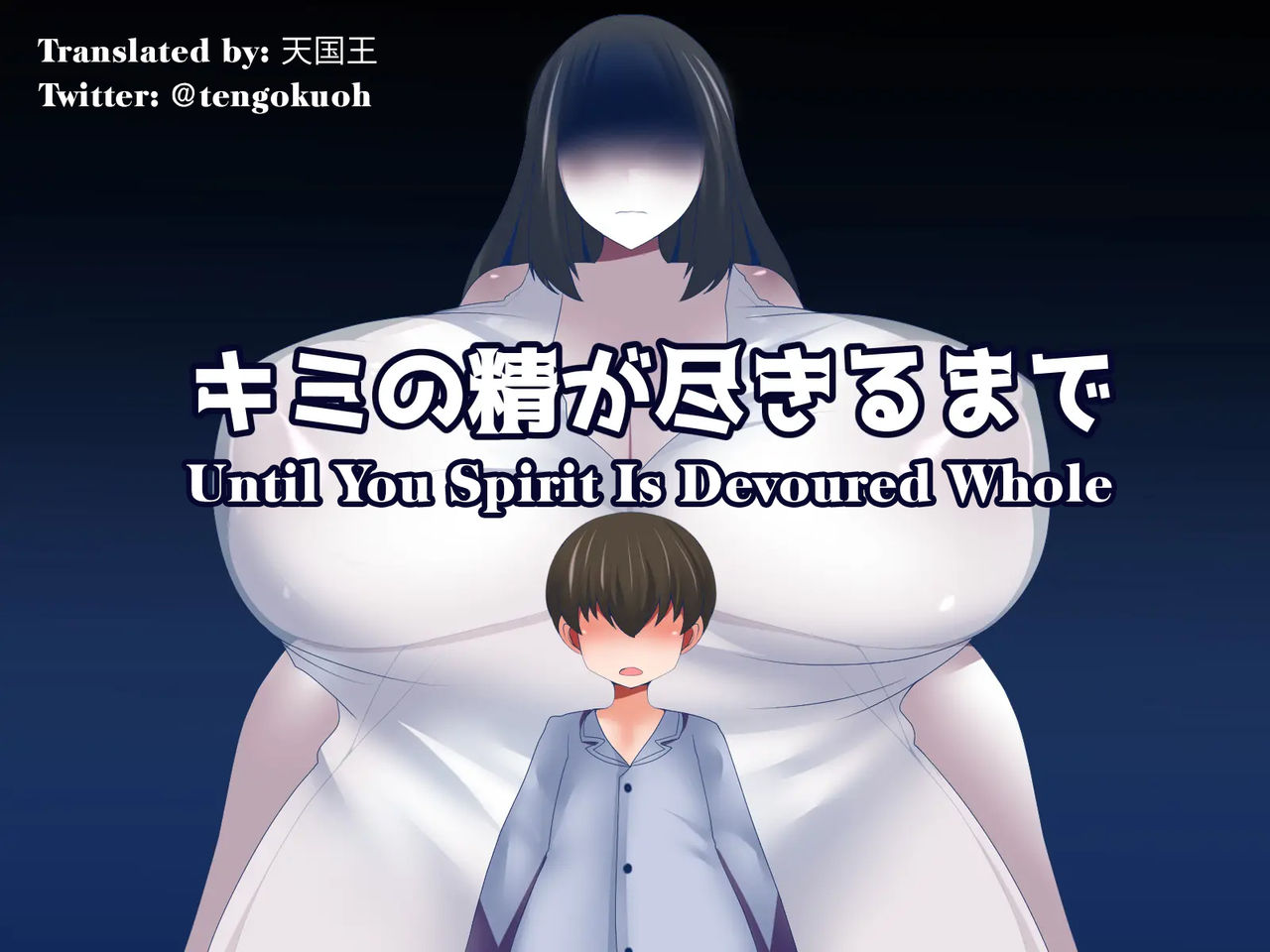 Kimi no Sei ga Tsukiru made page 1 full