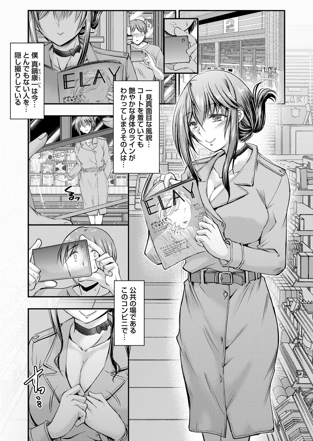 COMIC Magnum Vol. 144 page 4 full