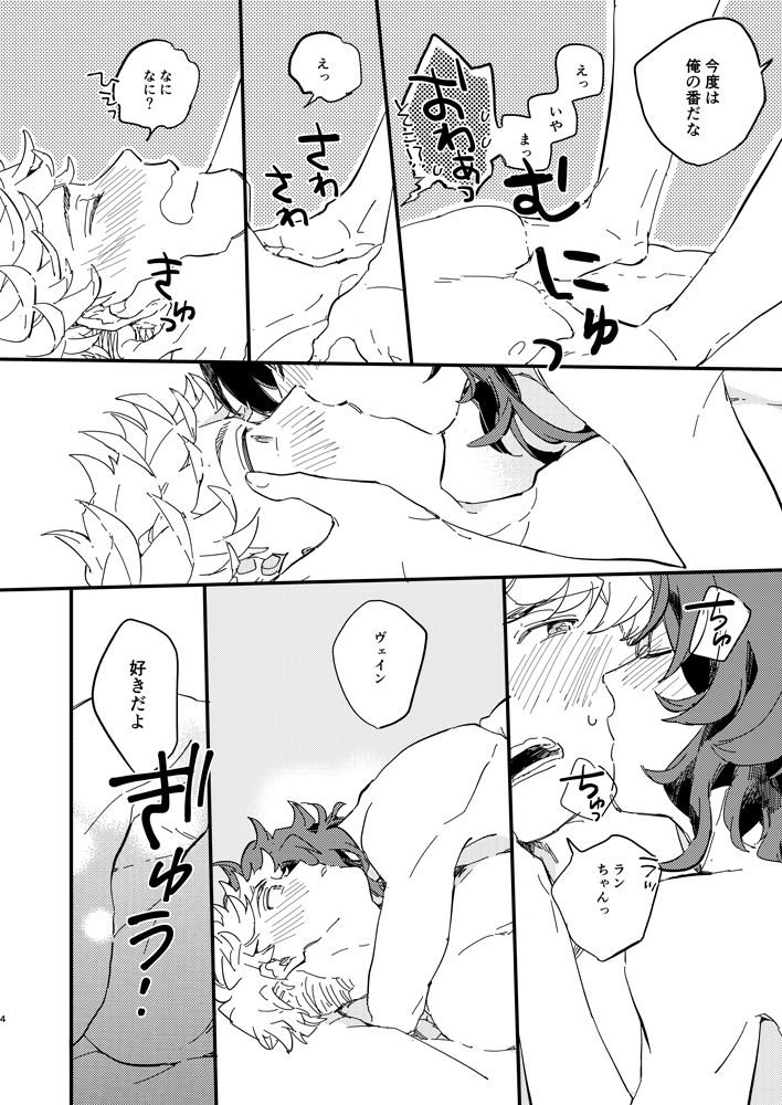 Kitto Zutto Motto Suki na Hito page 5 full