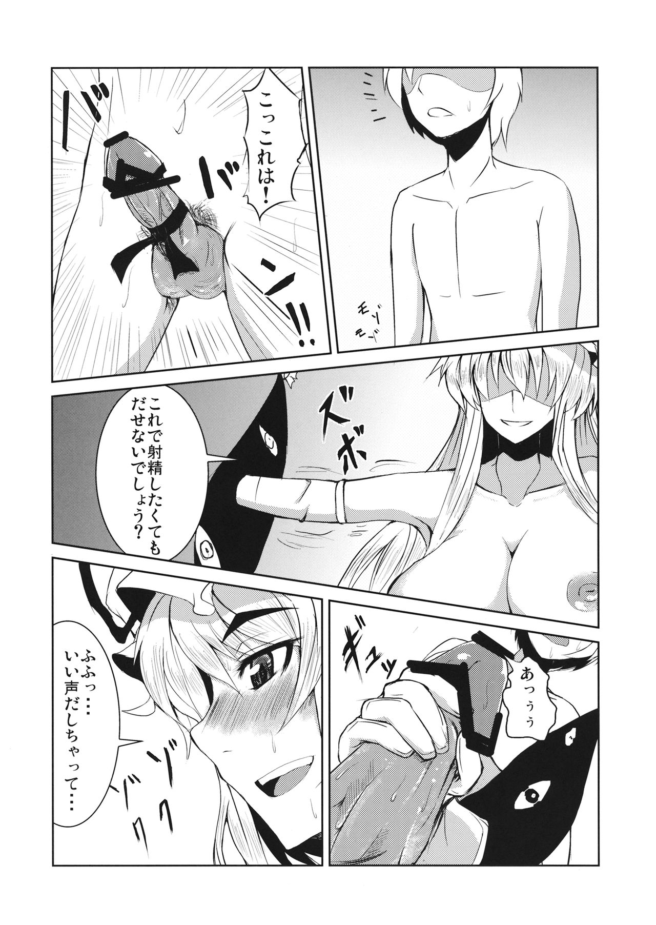 Aishi Ai page 8 full