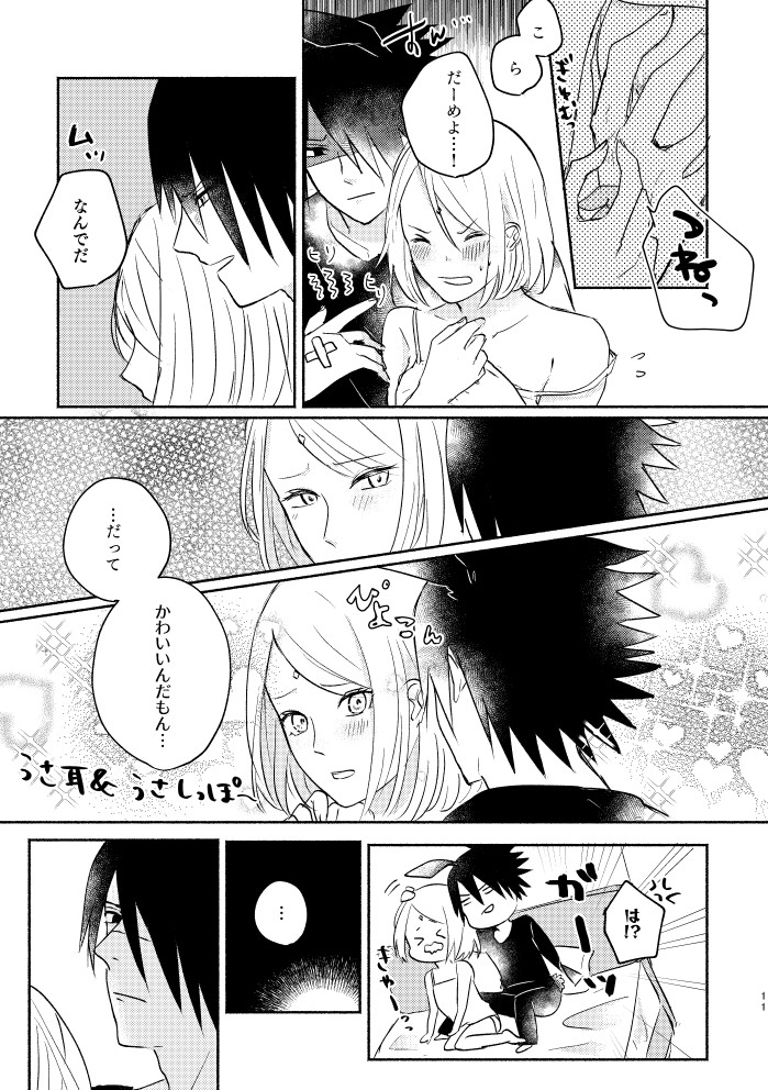 Usagi-san no Sasuke-kun to Kainushi no Sakura-chan page 10 full