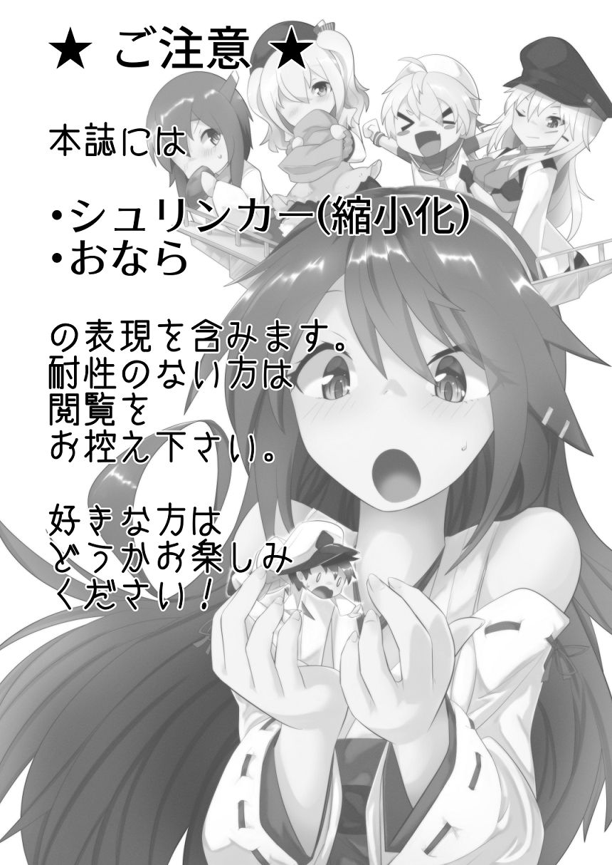 Chicchai Teitoku wa Kurou ga Taenai!? page 2 full