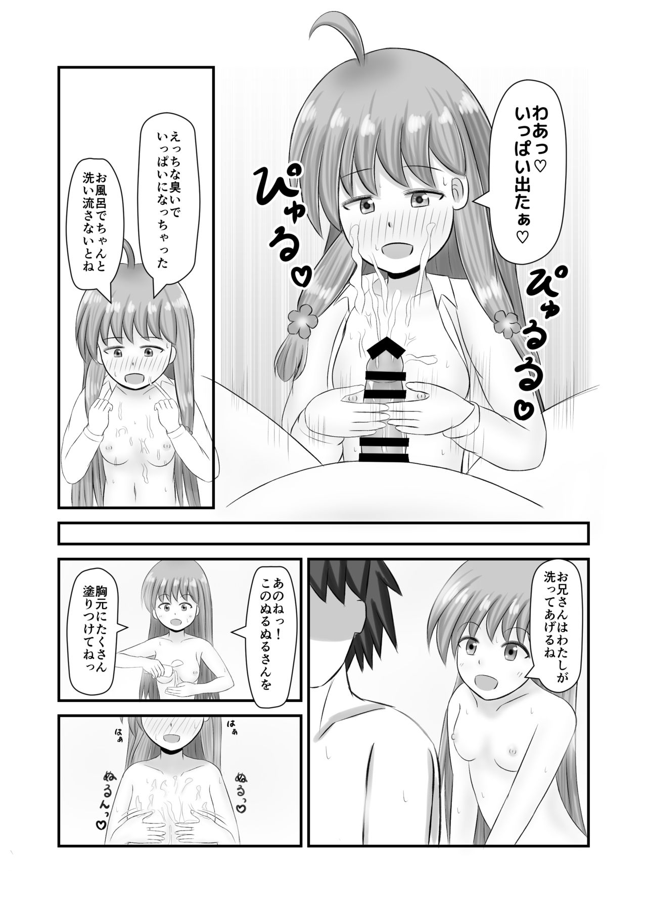 Doutei-san o Oishiku Tabechaun da yo! page 6 full