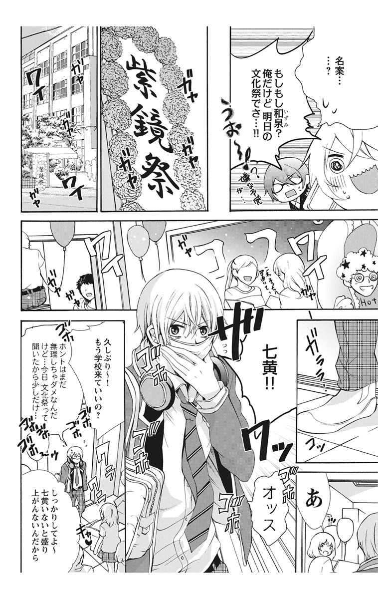 にょたえっち。【単行本版】【電子限定おまけ付き】 2巻 page 10 full