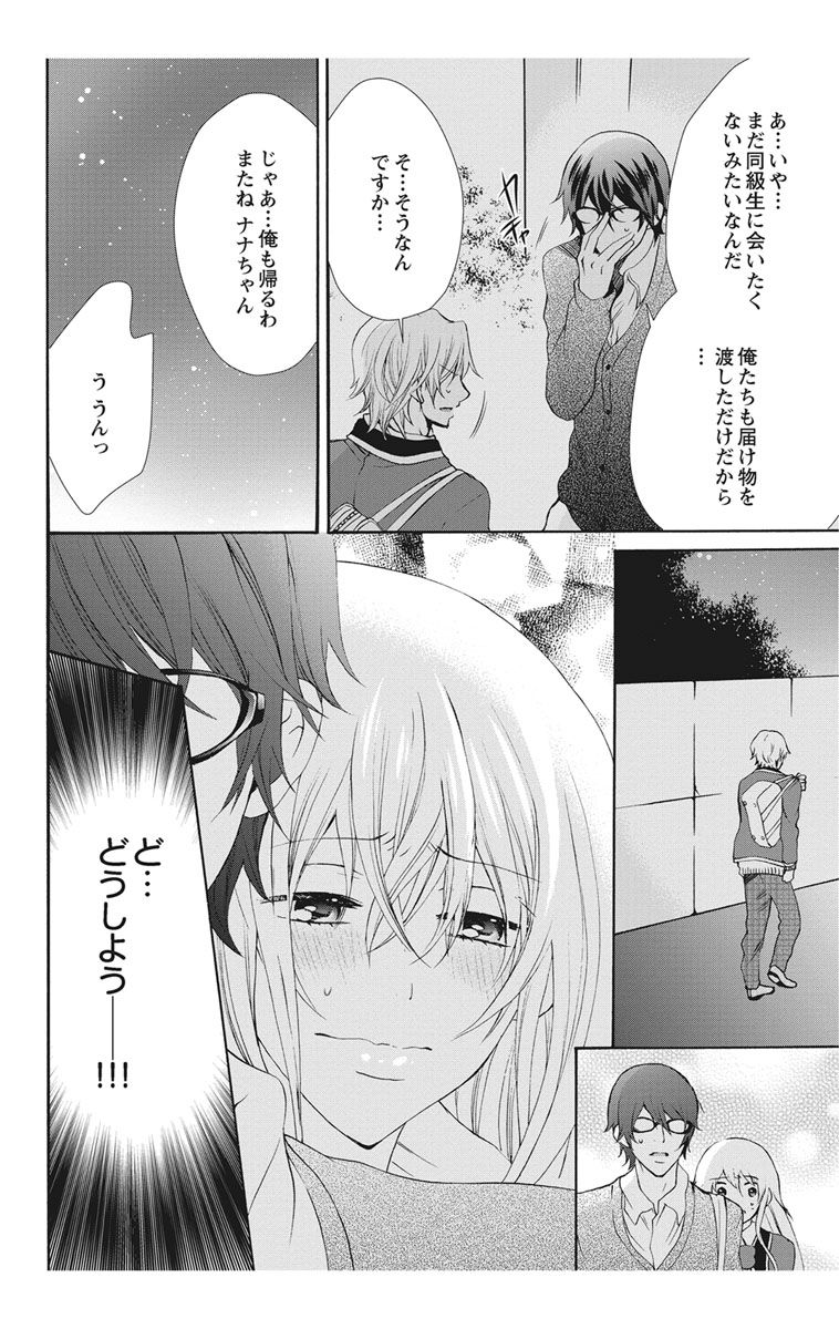 にょたえっち。【単行本版】【電子限定おまけ付き】 2巻 page 8 full