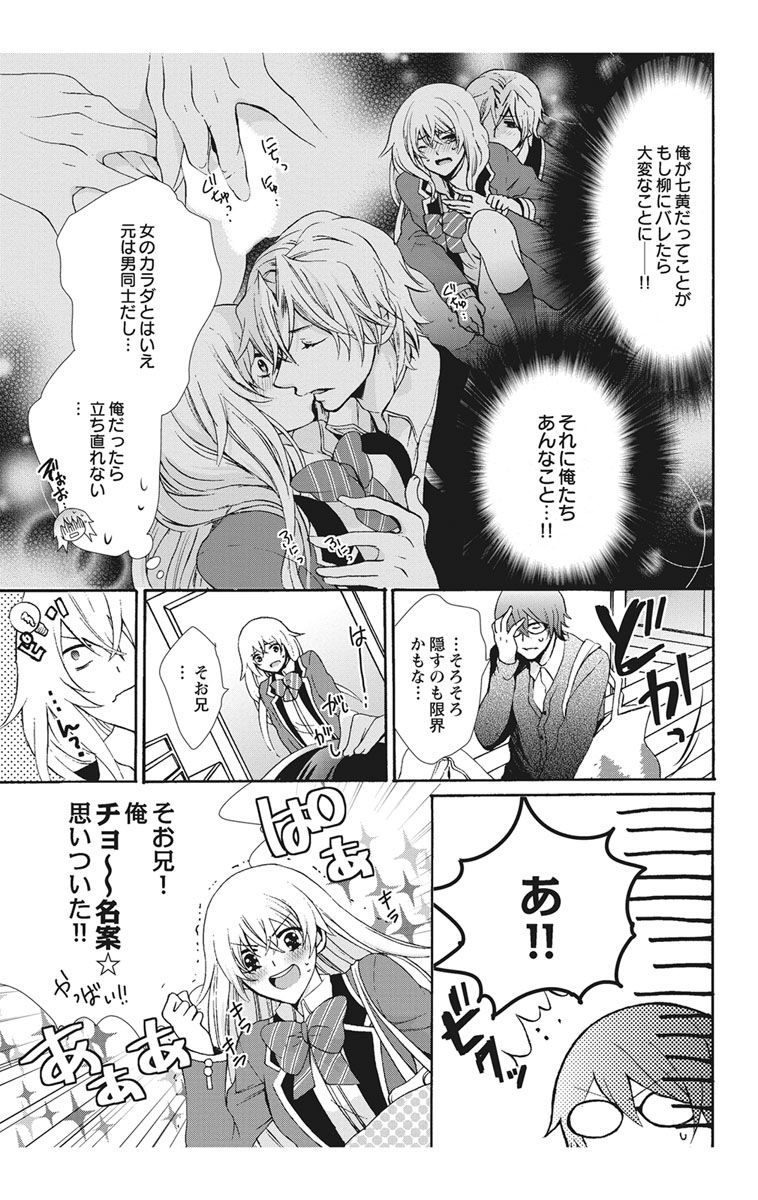 にょたえっち。【単行本版】【電子限定おまけ付き】 2巻 page 9 full