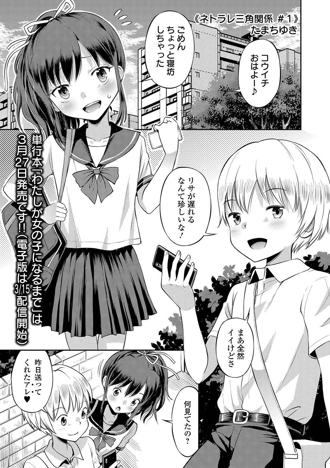 COMIC Orga Vol. 23 page 3 full