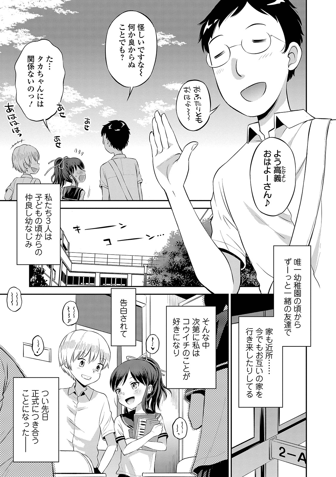 COMIC Orga Vol. 23 page 5 full