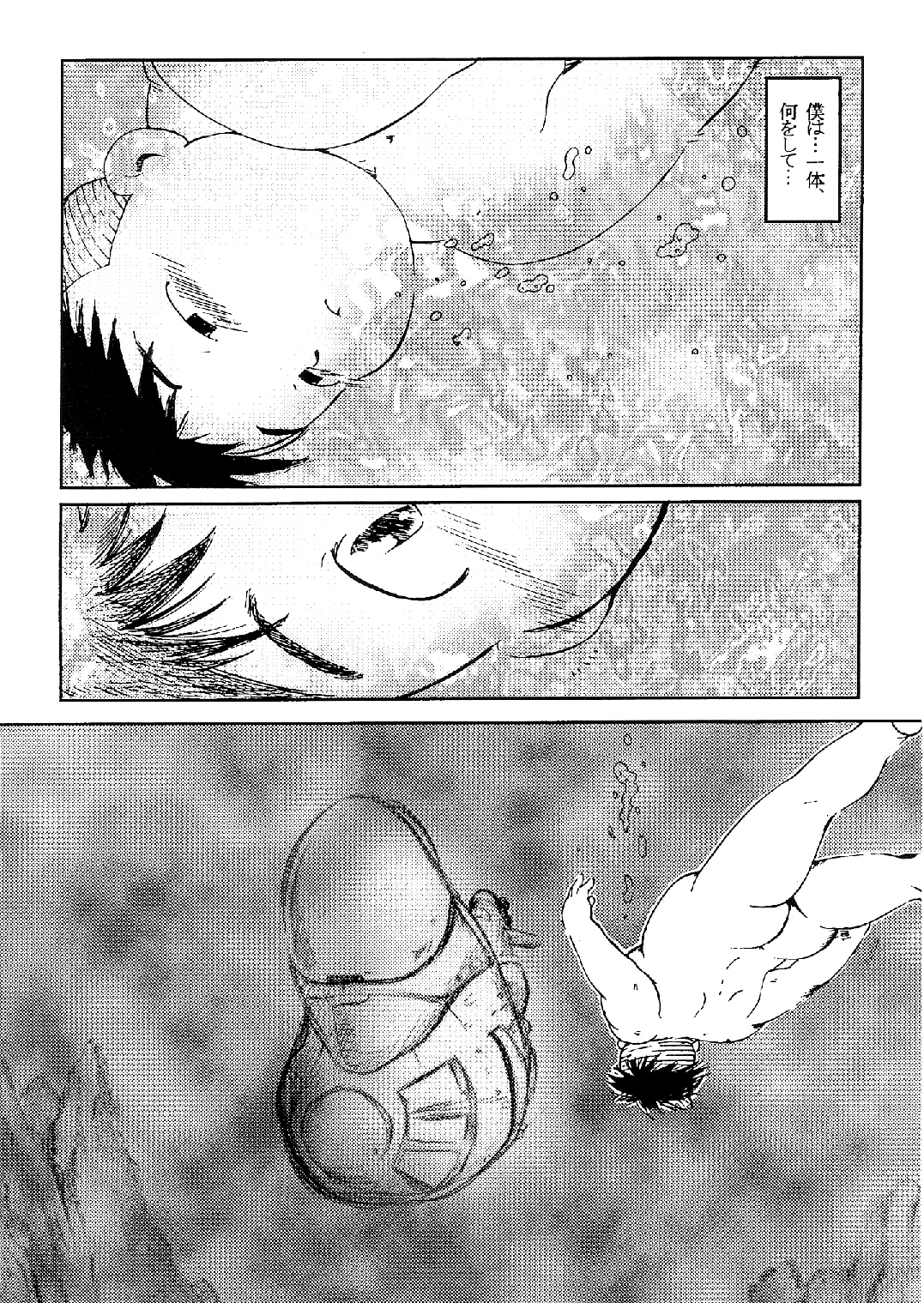 SENZURI IV page 4 full