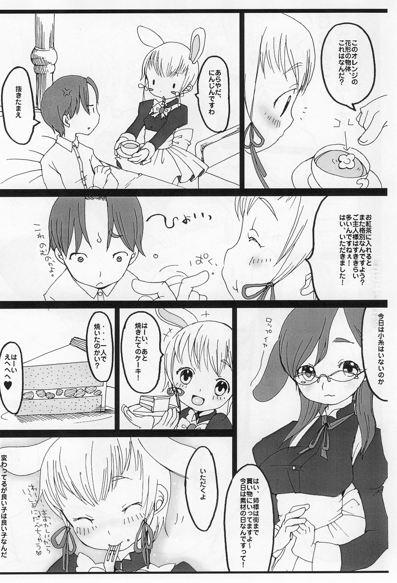 chimachima page 4 full