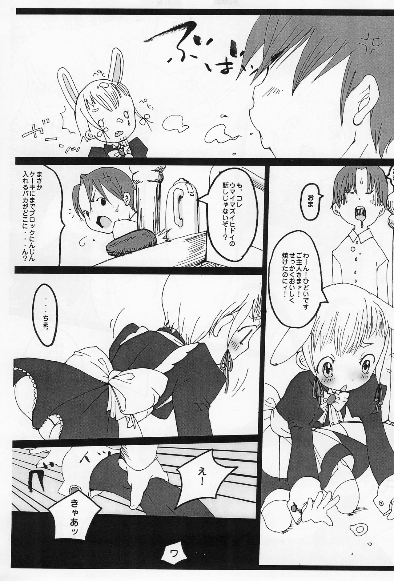 chimachima page 5 full