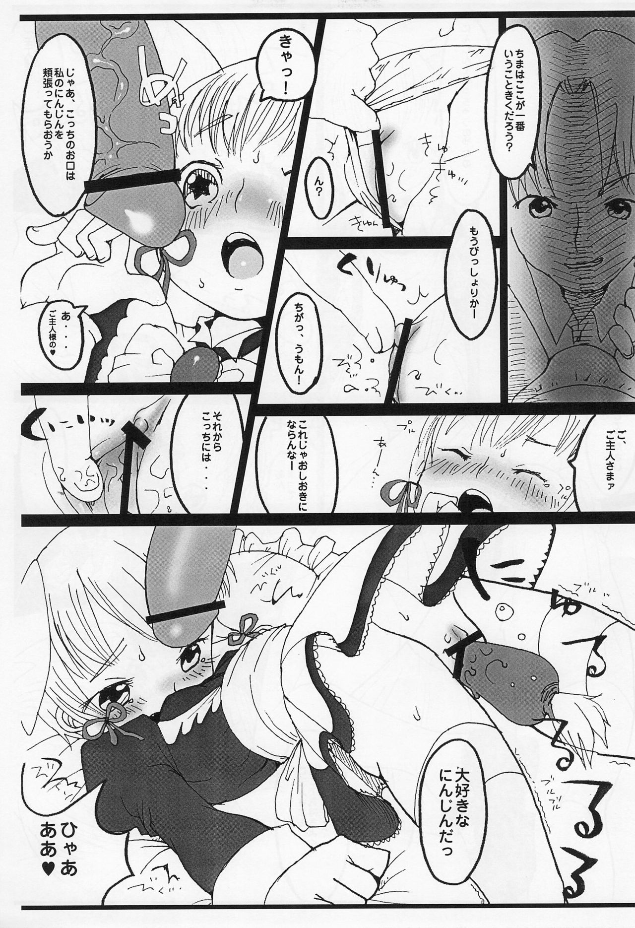 chimachima page 7 full