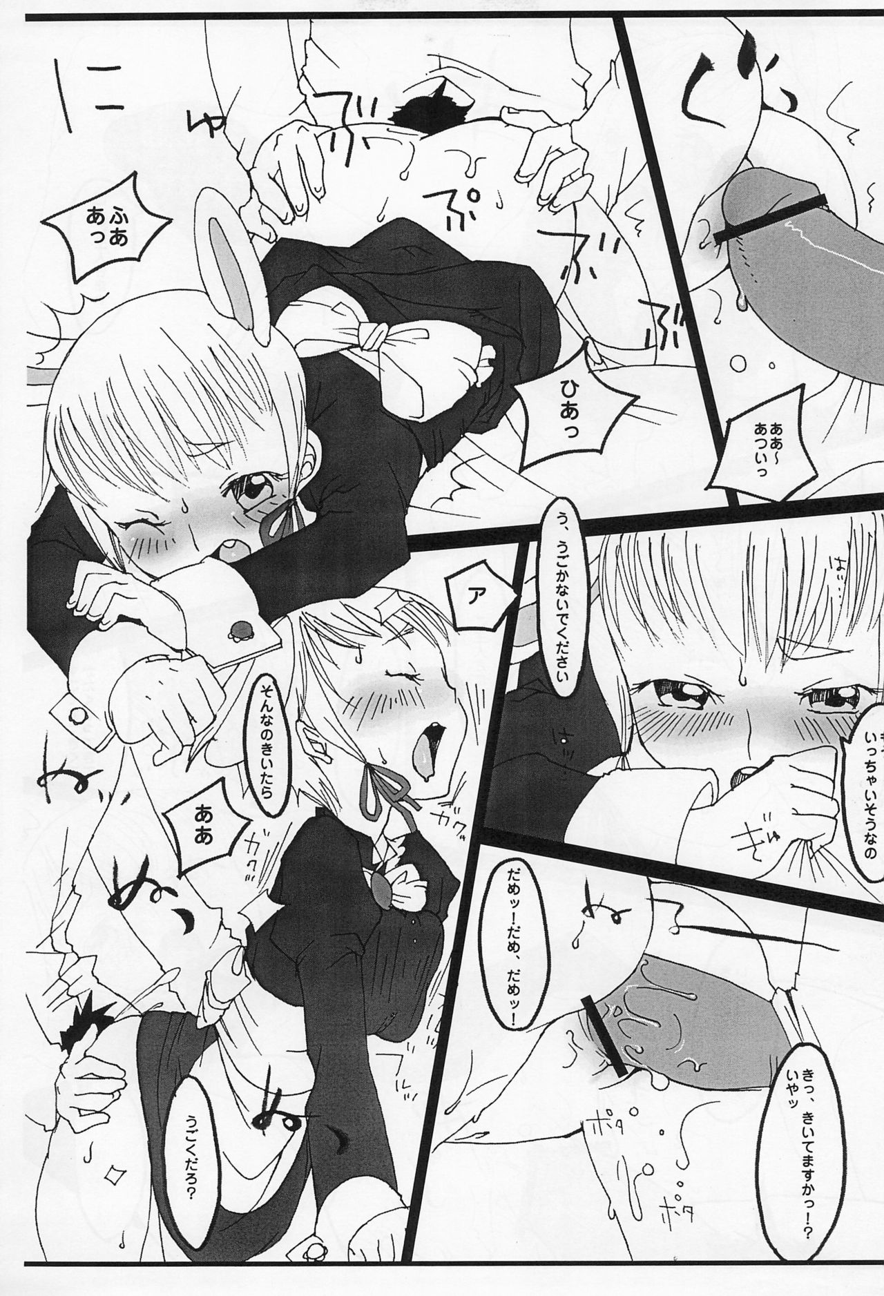 chimachima page 9 full