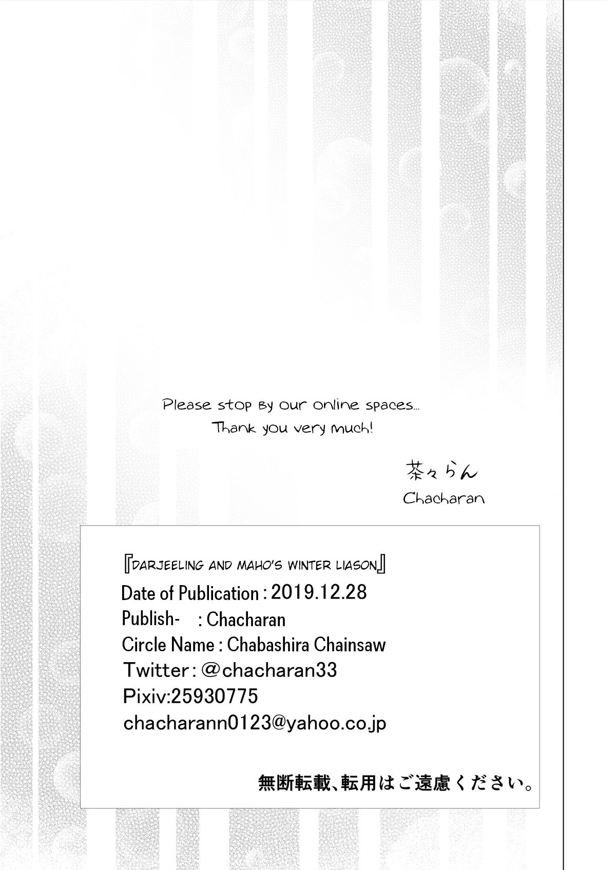 Darjeeling to Maho to no Fuyu Jouji | Darjeeling and Maho's Winter Liason page 6 full