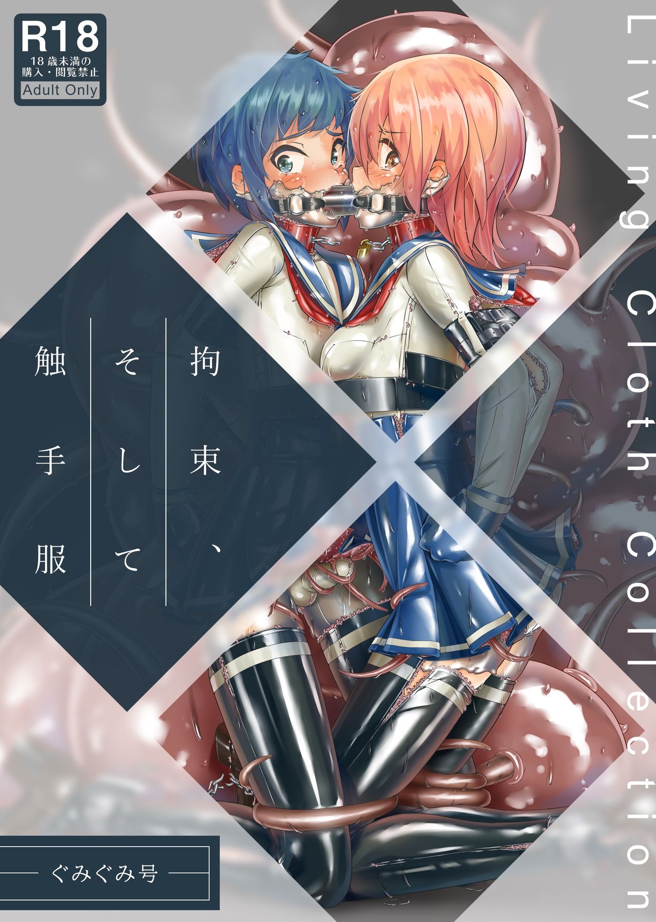 Restraints, and tentadies page 1 full