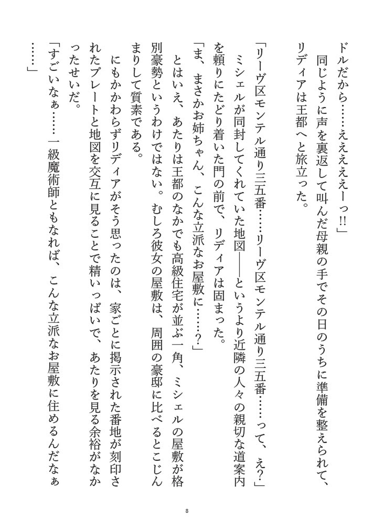 Restraints, and tentadies page 10 full