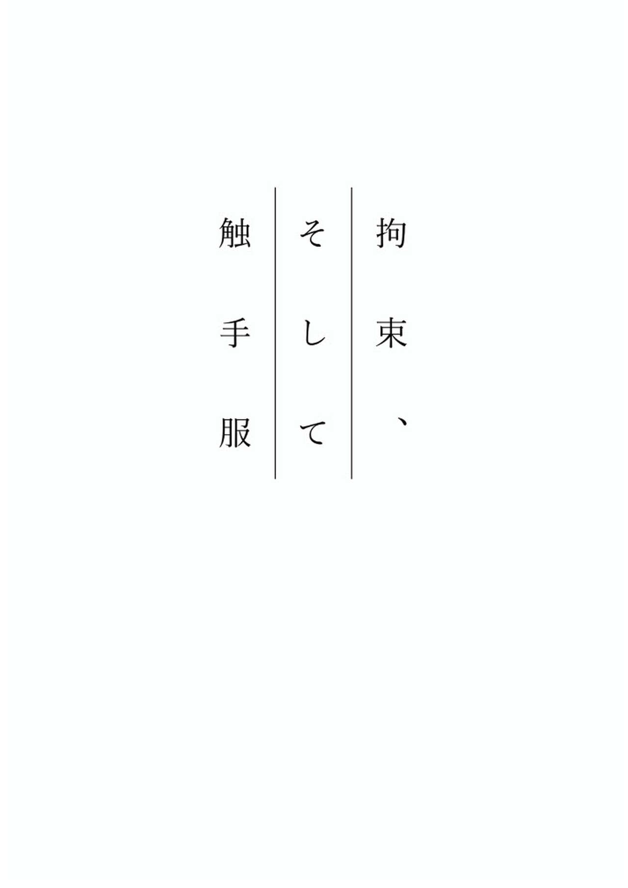 Restraints, and tentadies page 3 full