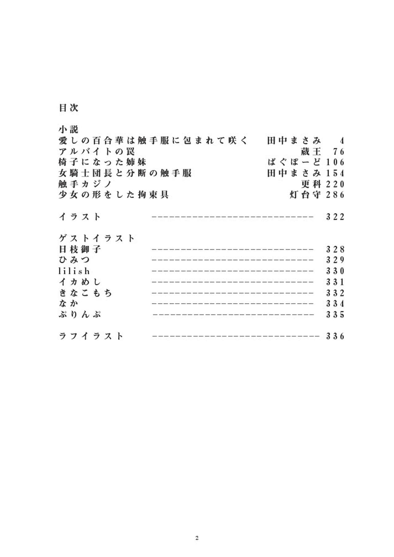 Restraints, and tentadies page 4 full