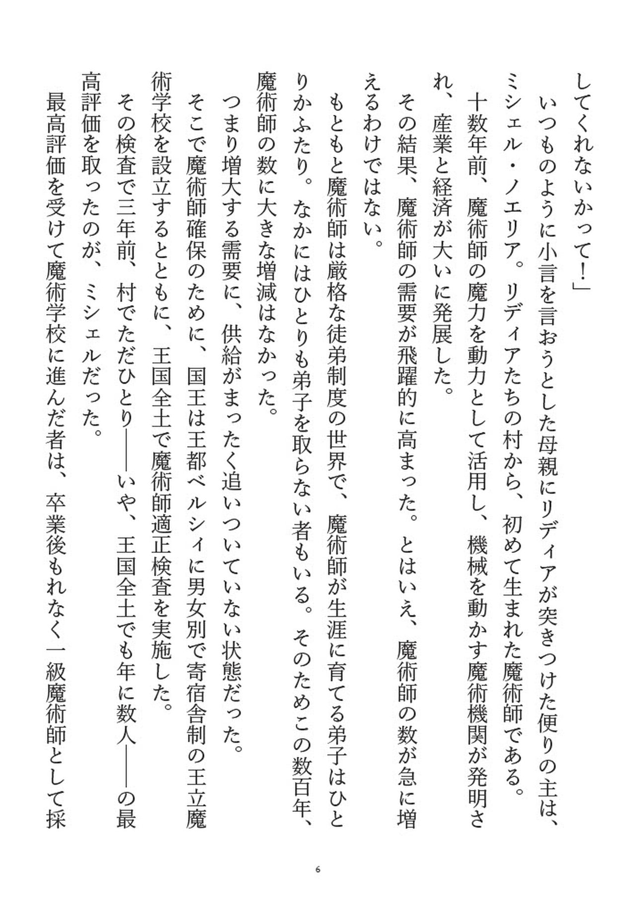 Restraints, and tentadies page 8 full