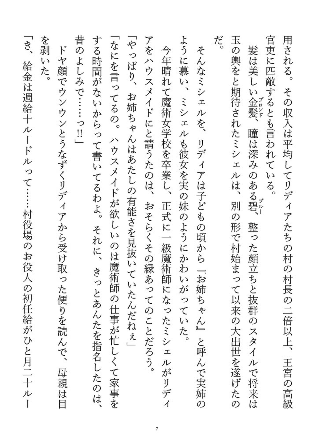 Restraints, and tentadies page 9 full