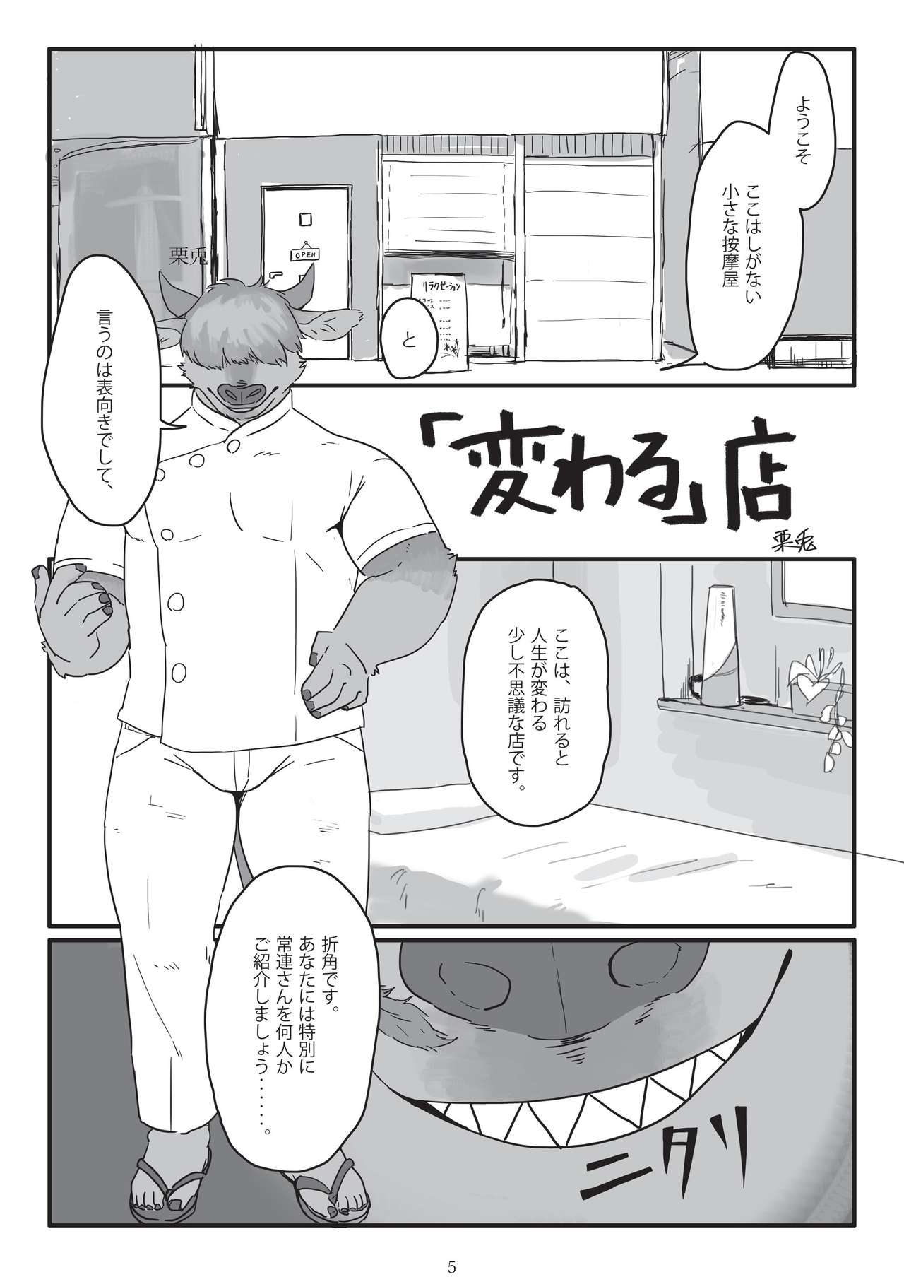 2018 Brainwashing Society Case Report Vol.2/TFWS page 5 full