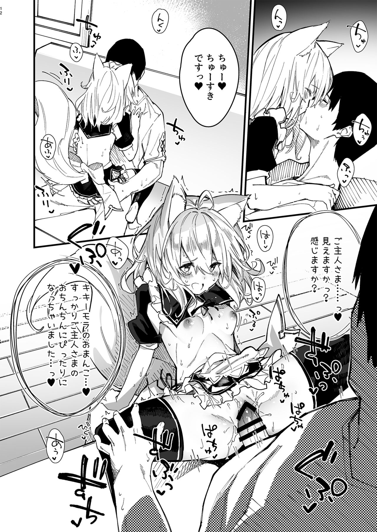 Kemomimi Maid to Ichaicha Suru Hon 2 Satsume page 10 full