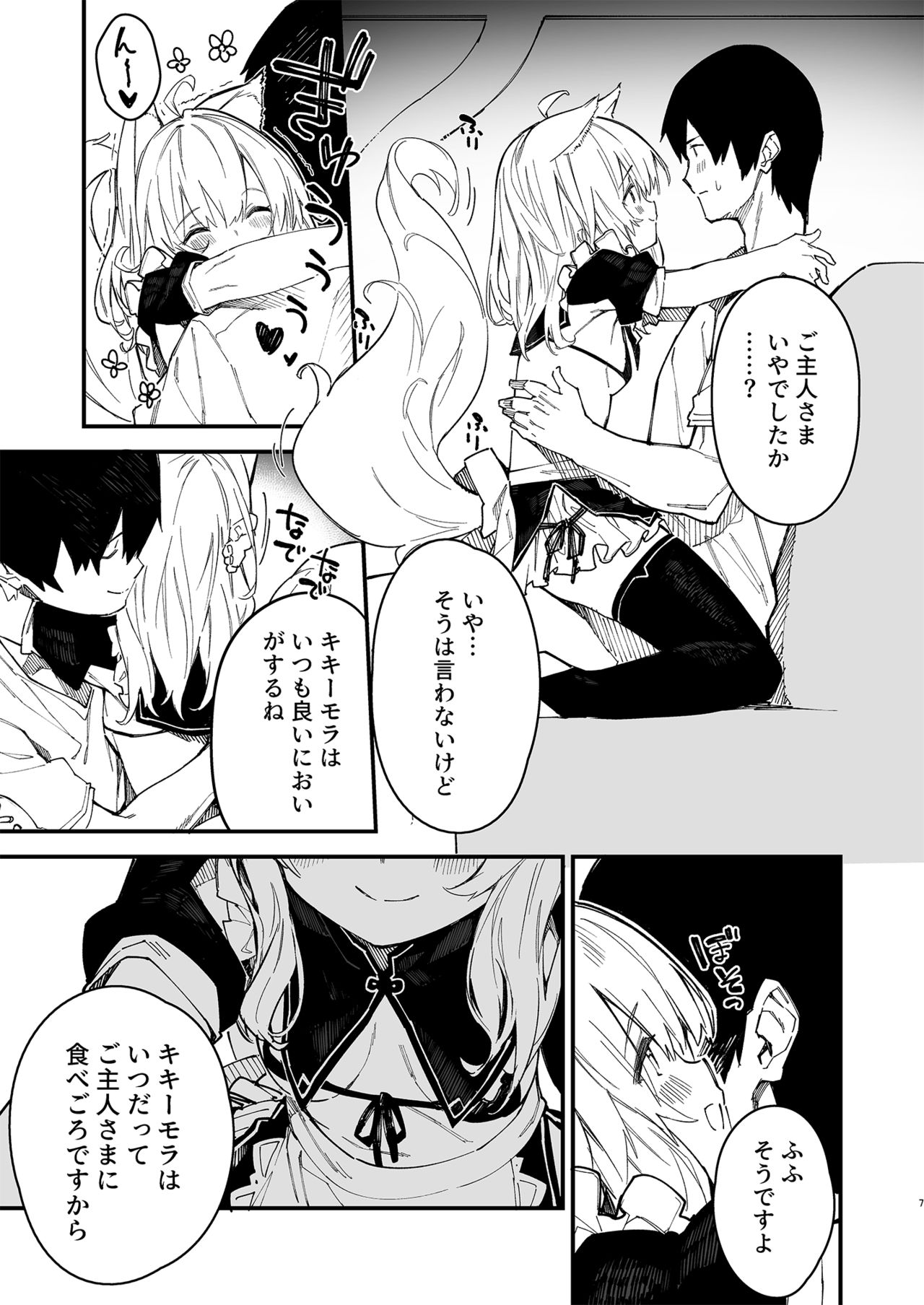 Kemomimi Maid to Ichaicha Suru Hon 2 Satsume page 5 full