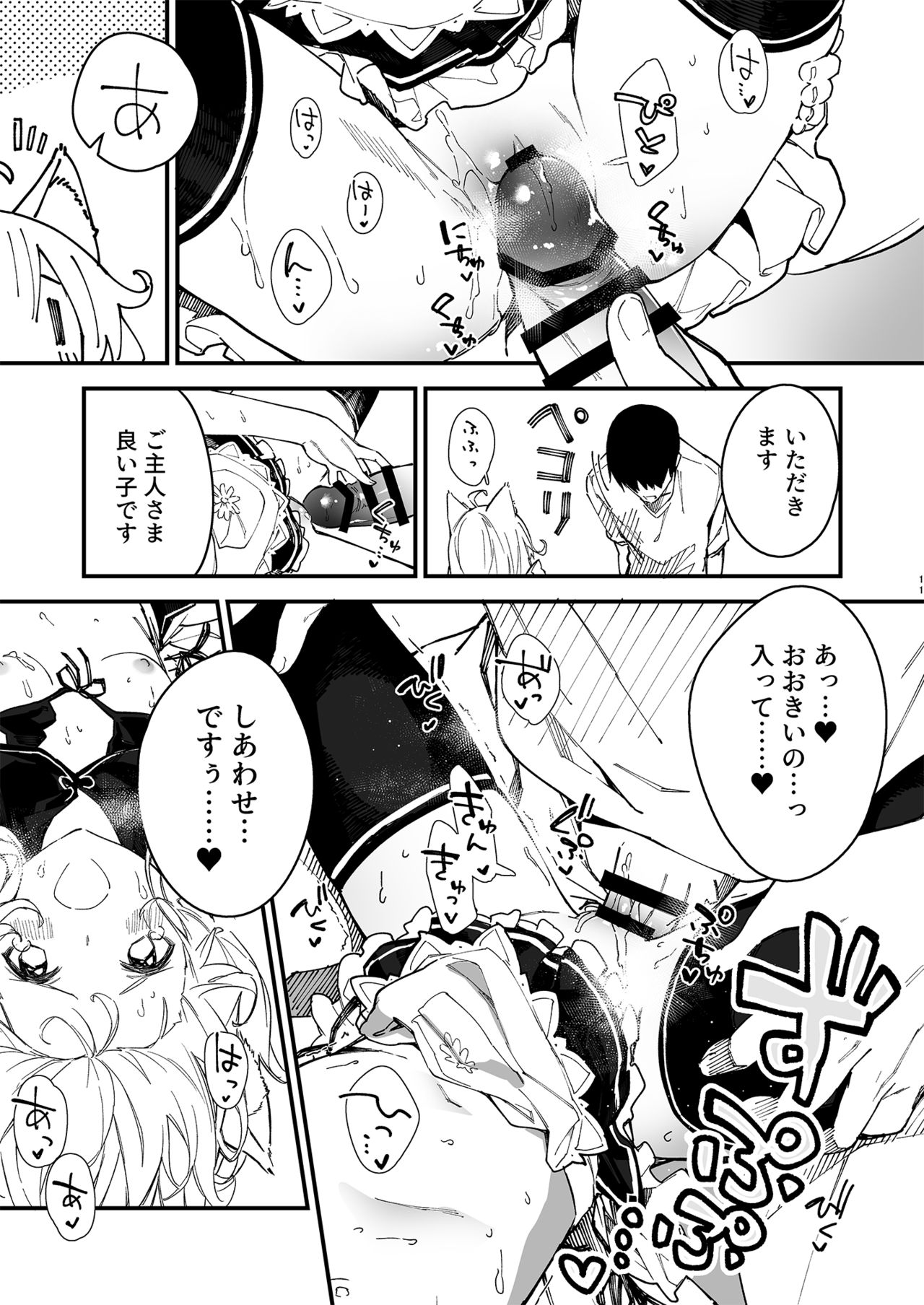 Kemomimi Maid to Ichaicha Suru Hon 2 Satsume page 9 full
