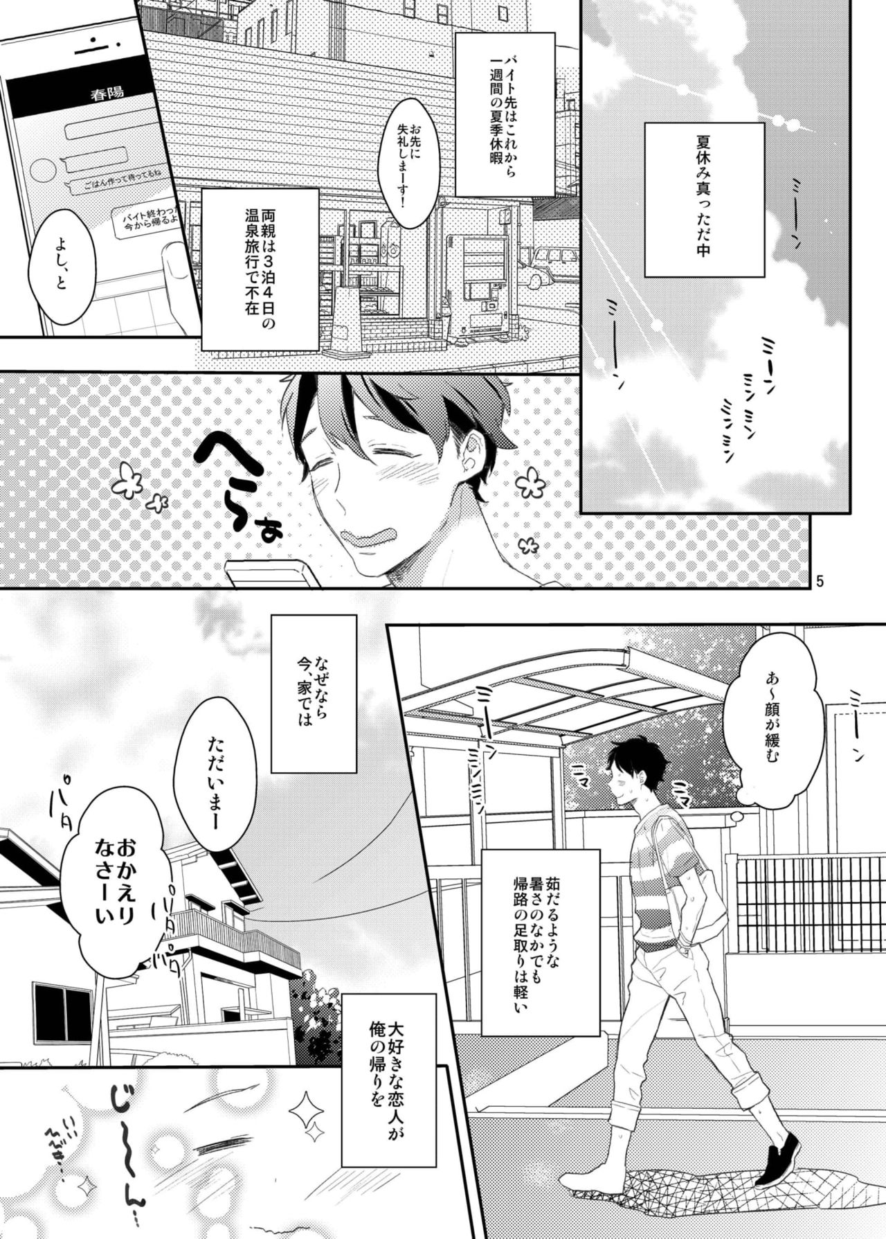 Koi suru Apron page 4 full