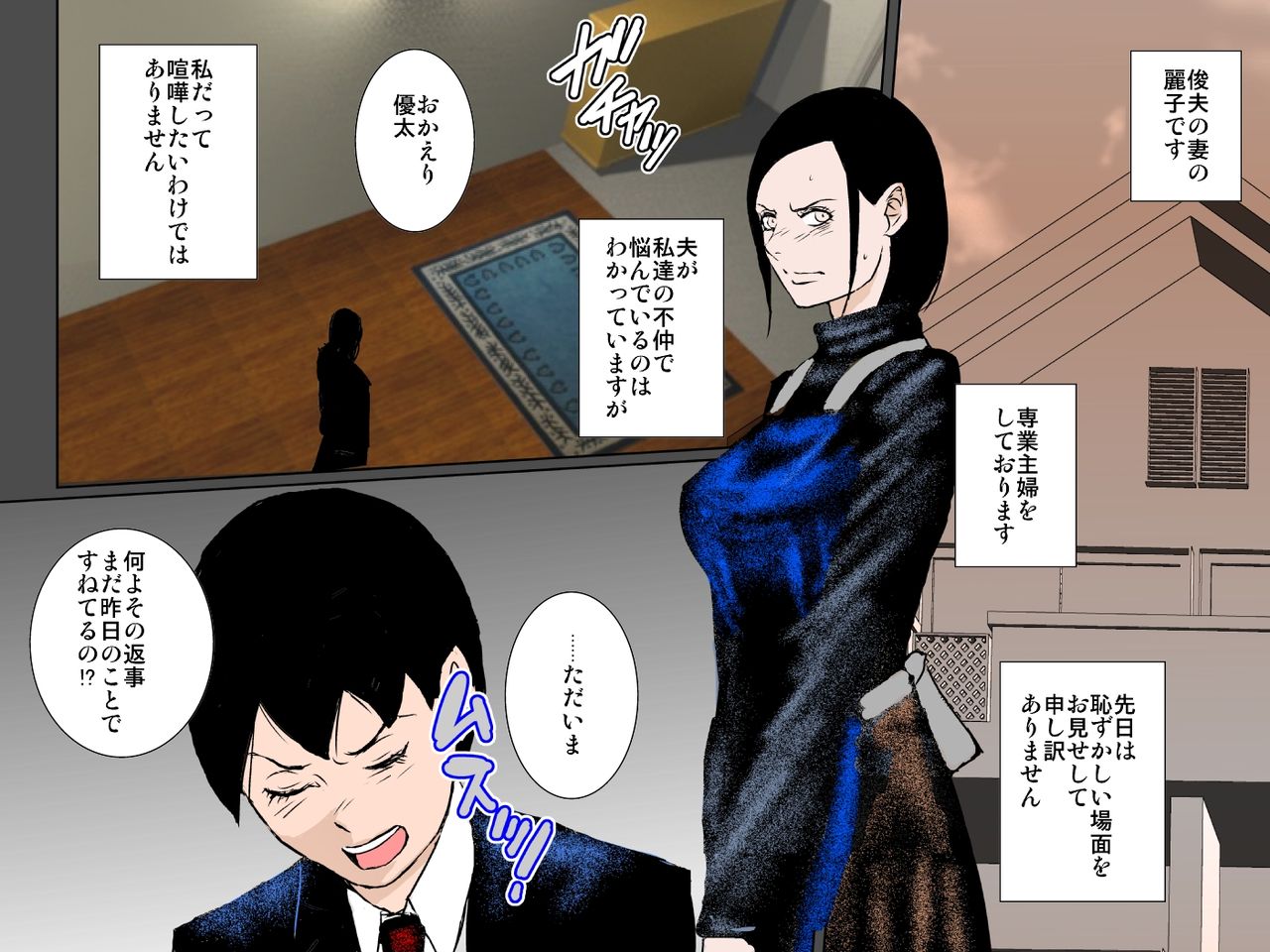 Tsuyokina Boshi wa Kenka suru hodo Chitsunai ga iitsu!!! page 4 full