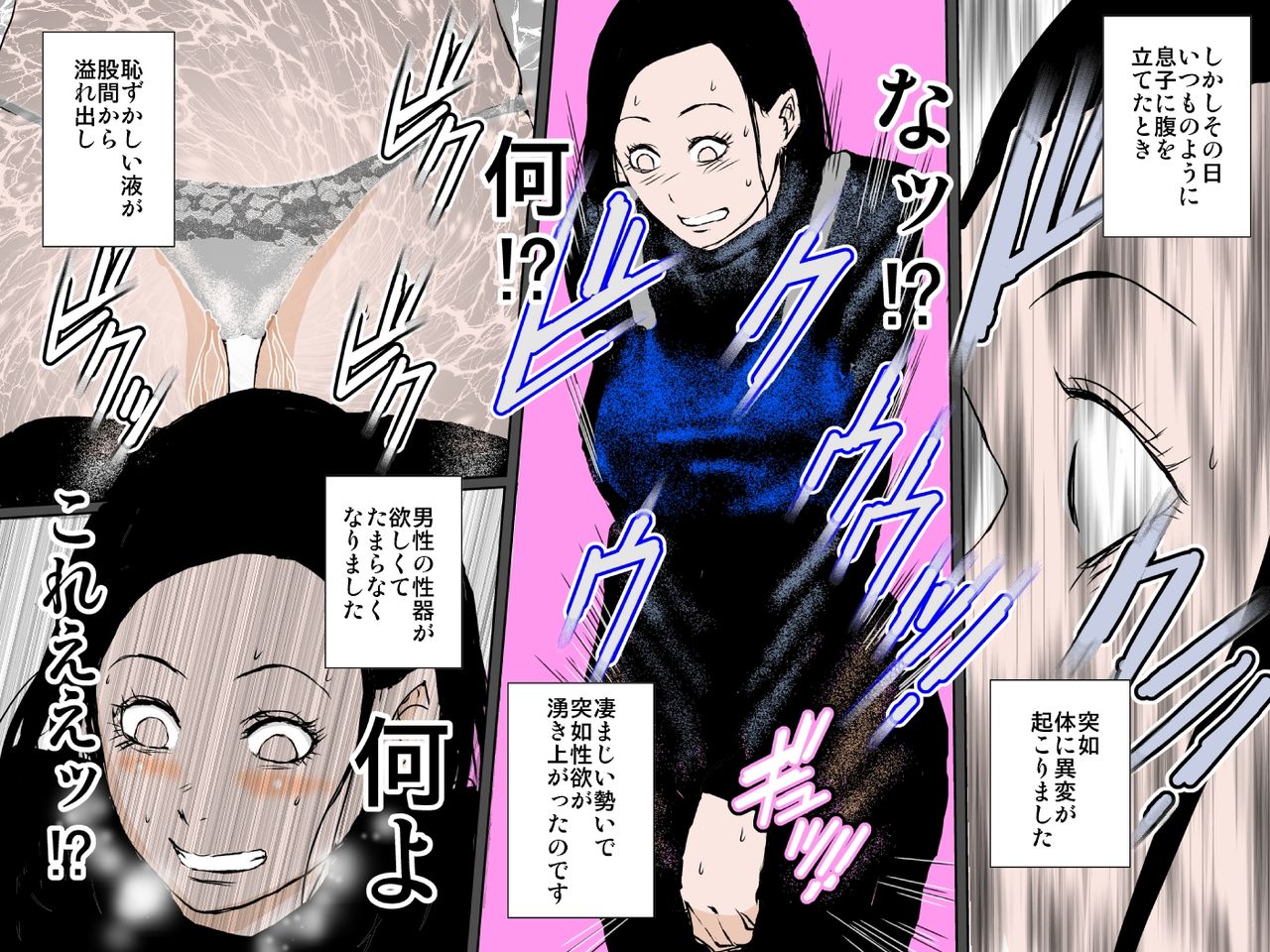 Tsuyokina Boshi wa Kenka suru hodo Chitsunai ga iitsu!!! page 6 full