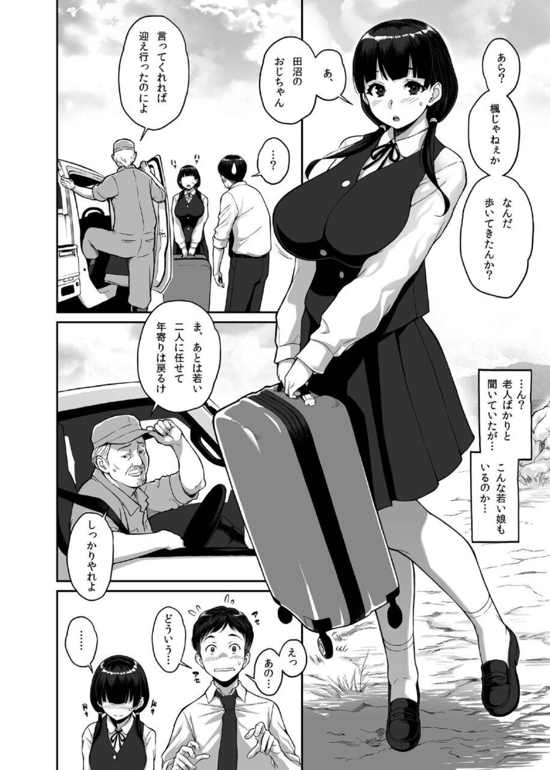 Inaka Seikatsu Kozukuri Ganbou JK Tsuki Bukken page 4 full