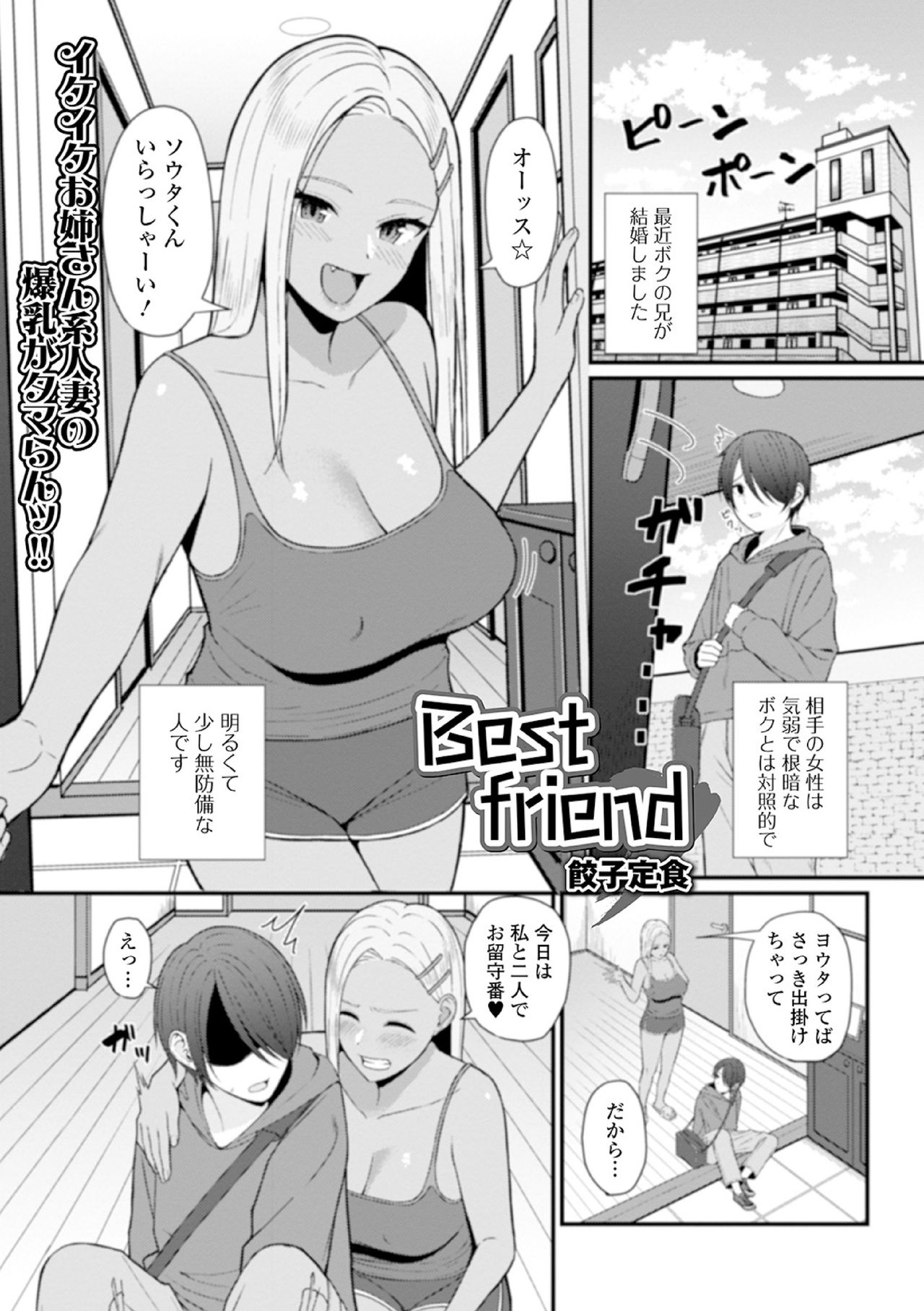 Best friend page 1 full