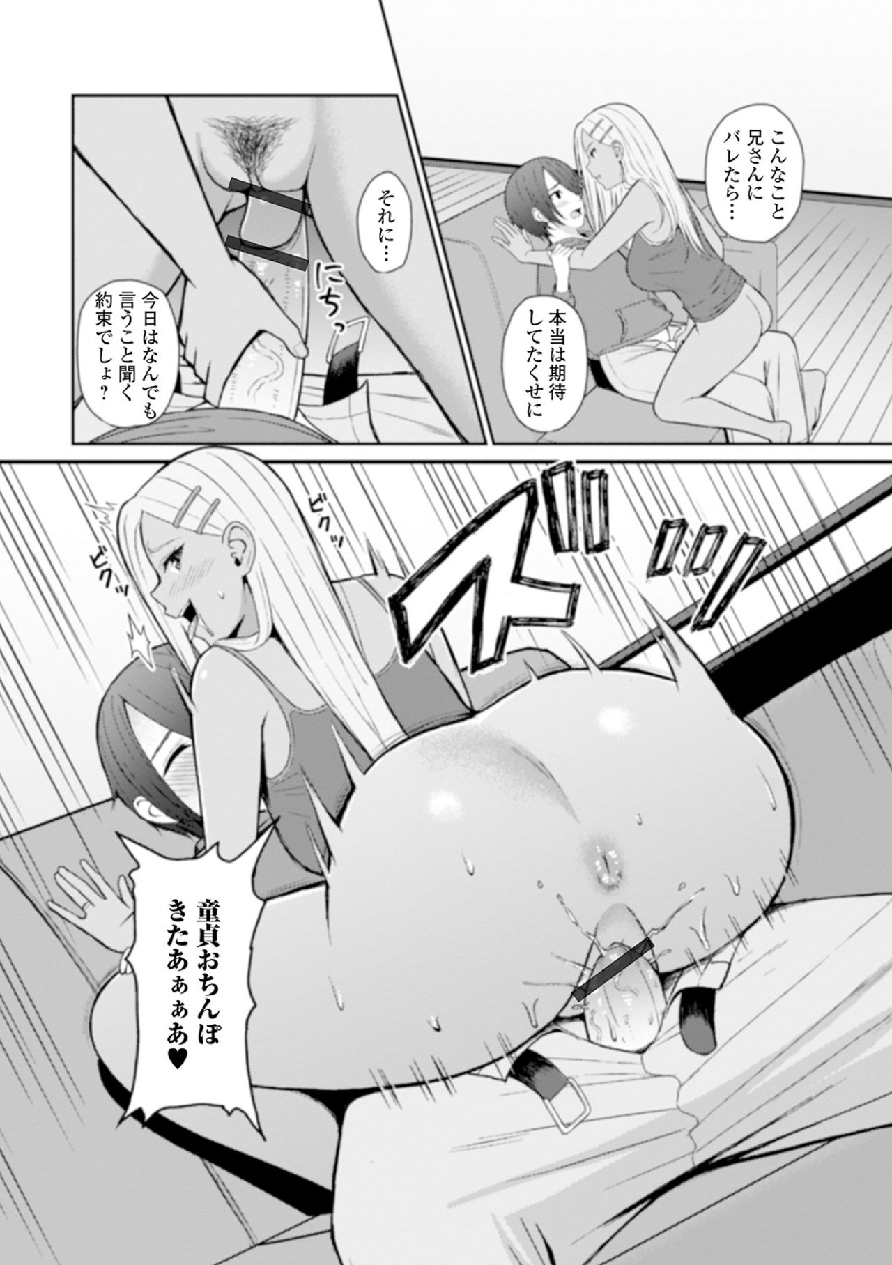 Best friend page 8 full