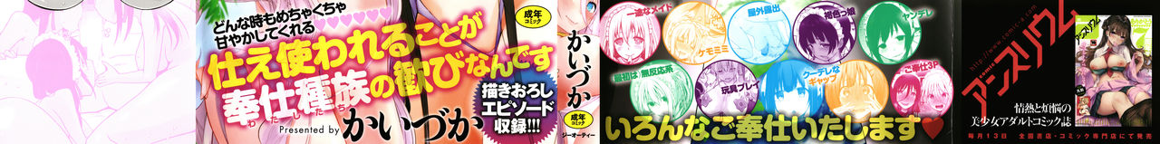 Houshi Shuzoku ga Yattekita! page 2 full