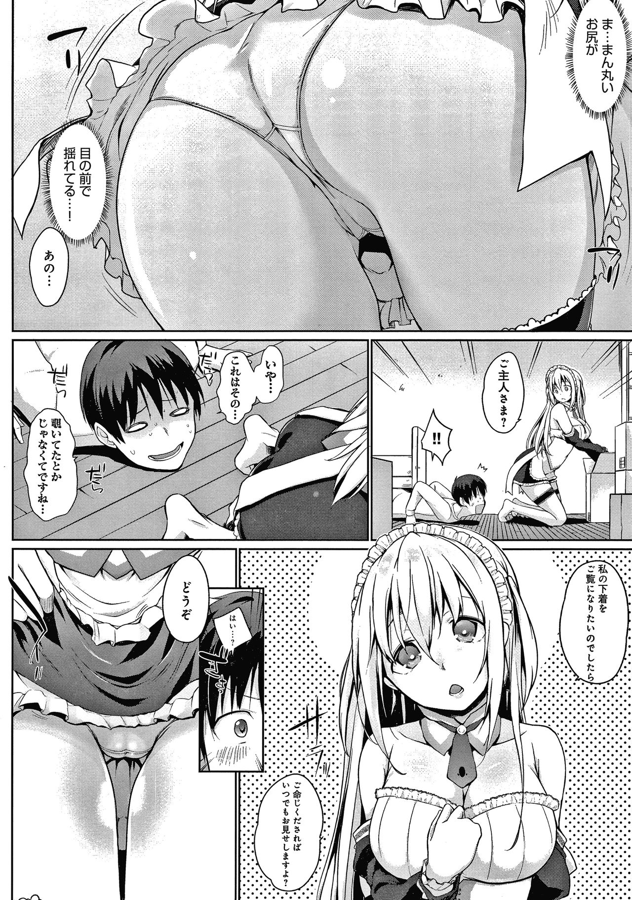 Houshi Shuzoku ga Yattekita! page 9 full