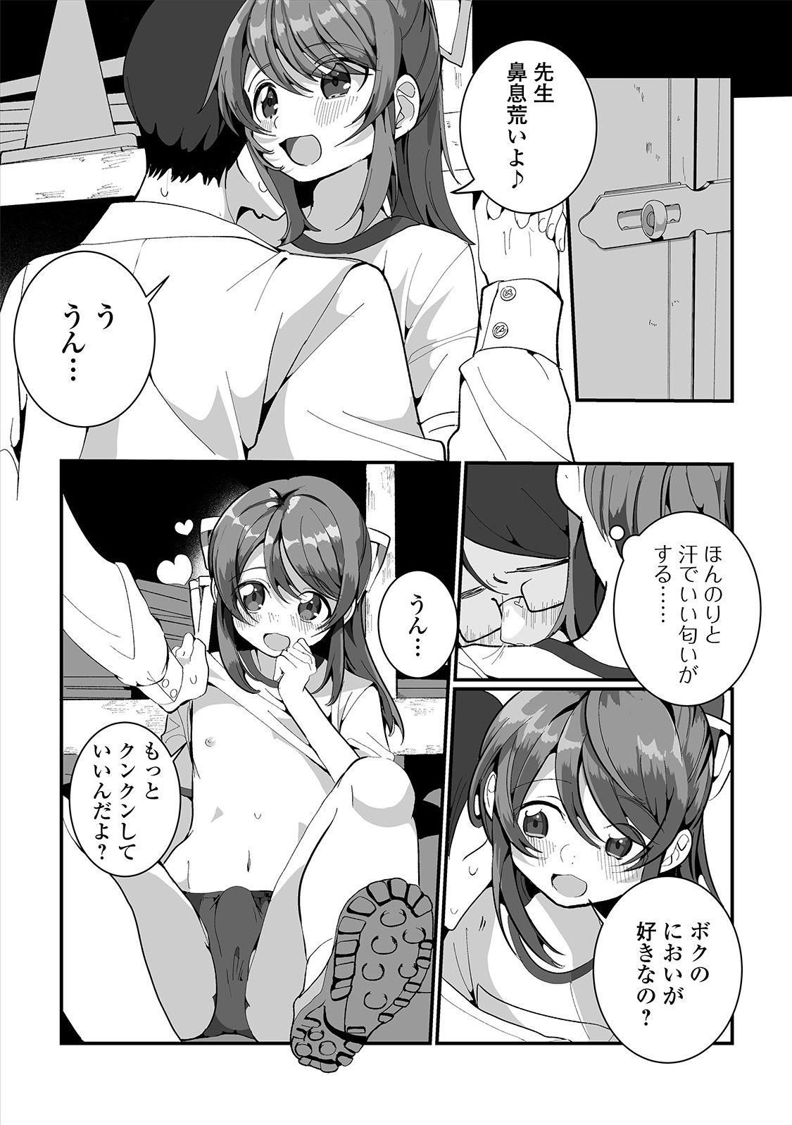 Gekkan Web Otoko no Ko-llection! S Vol. 47 page 8 full