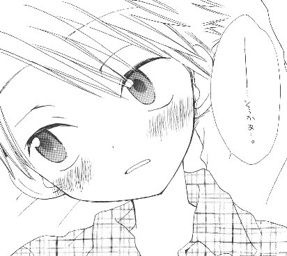 Hoshizora Touring Express page 5 full