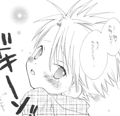 Hoshizora Touring Express page 6 full