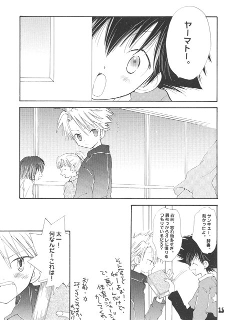 Hoshizora Touring Express page 8 full