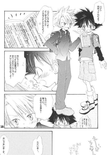 Hoshizora Touring Express page 9 full