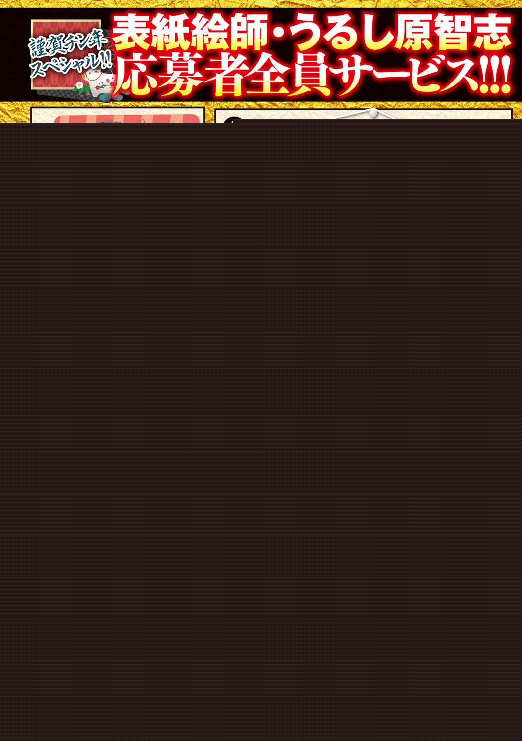 COMIC Masyo 2021-02 page 3 full