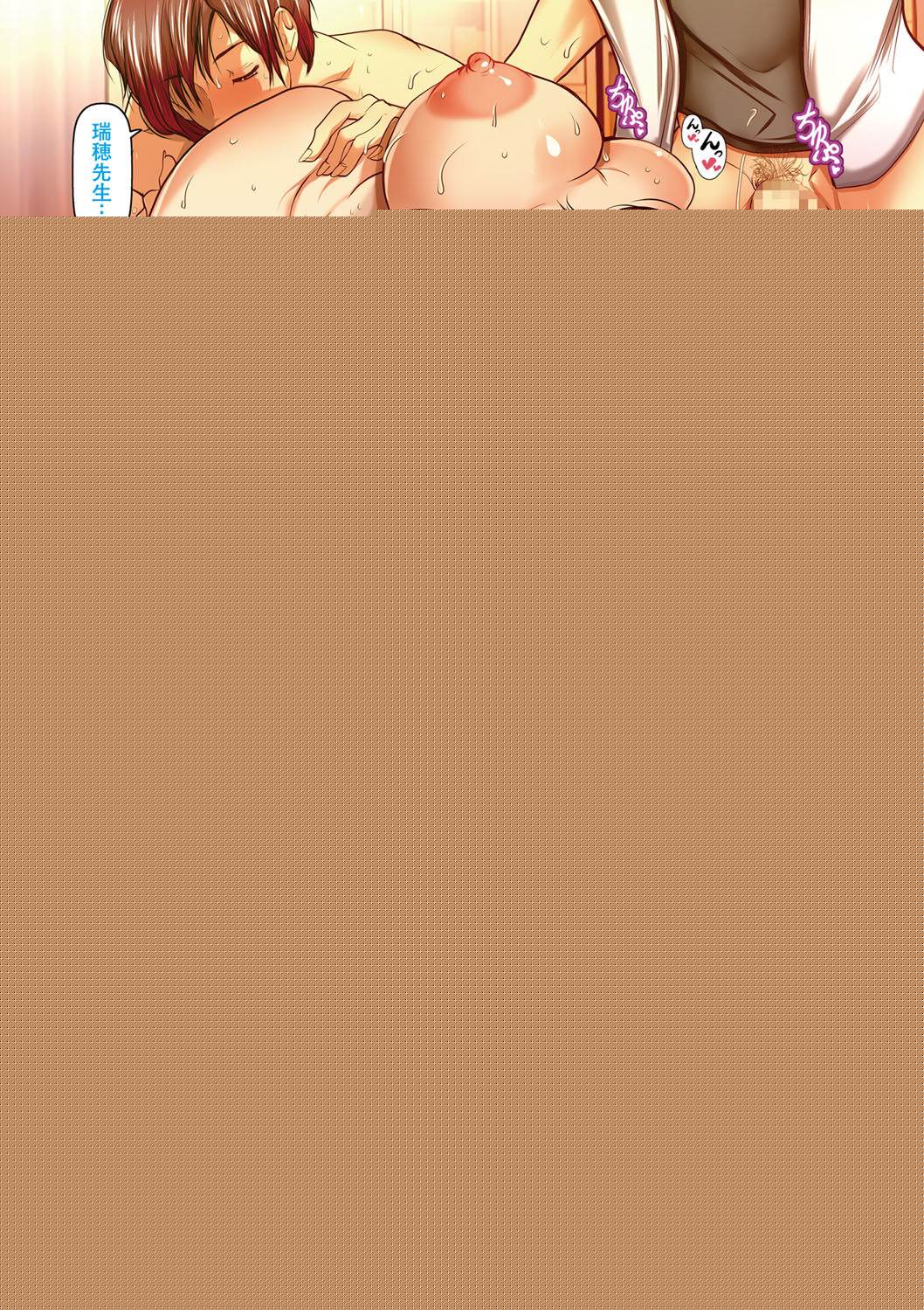 COMIC Masyo 2021-02 page 5 full