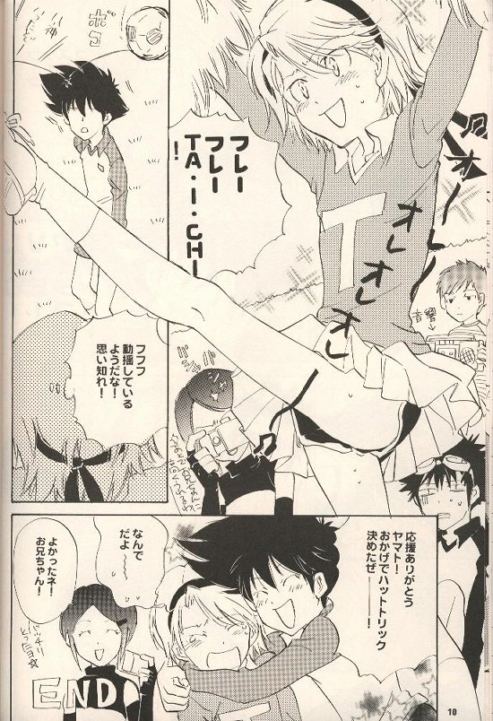 Iya Yo Dame Yo Gaman Nasatte. page 9 full