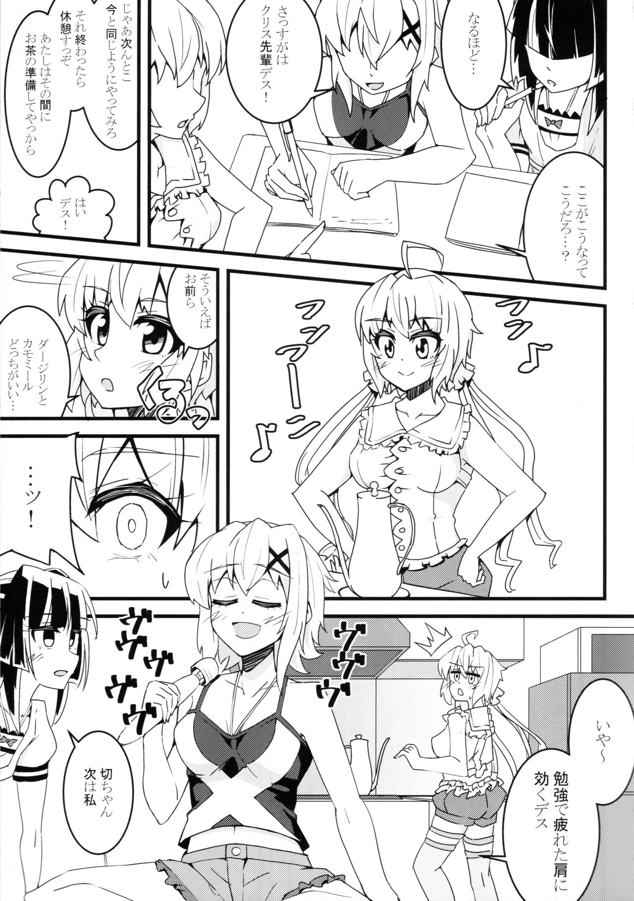 Kiri Chinpo & Shirui Mara VS Chris Senpai page 4 full