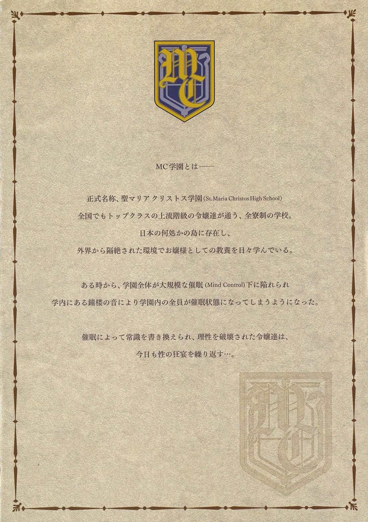 MC Gakuen Kanzenban page 6 full