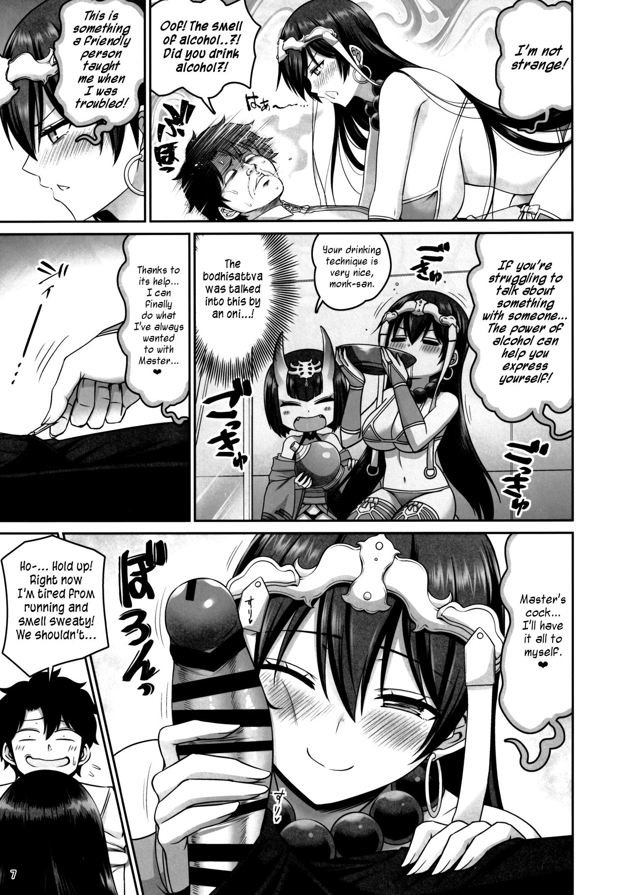 Seiyoku Bakuhatsu! Sanzou-chan | Lust Explosion! Sanzou-chan page 6 full