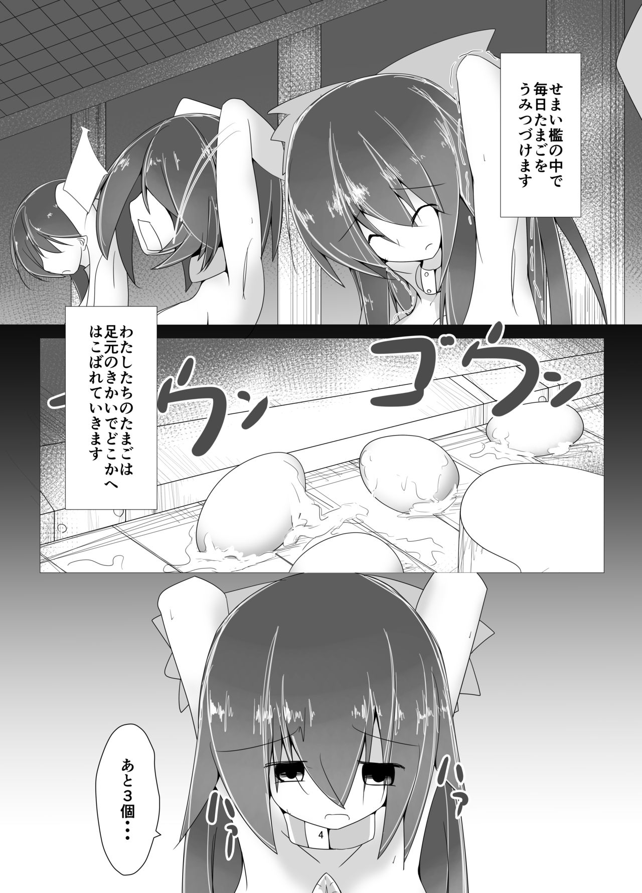 Wakuwaku Chitei Bokujou ~Jigoku Hen~ page 3 full