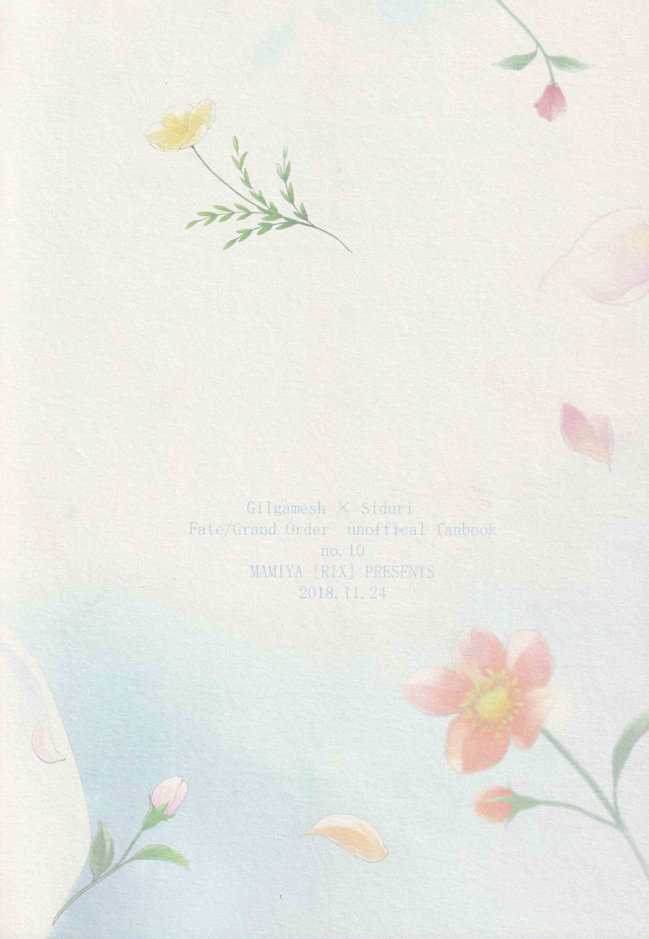 Tada Aoi Sora no Shita de / Ge page 2 full