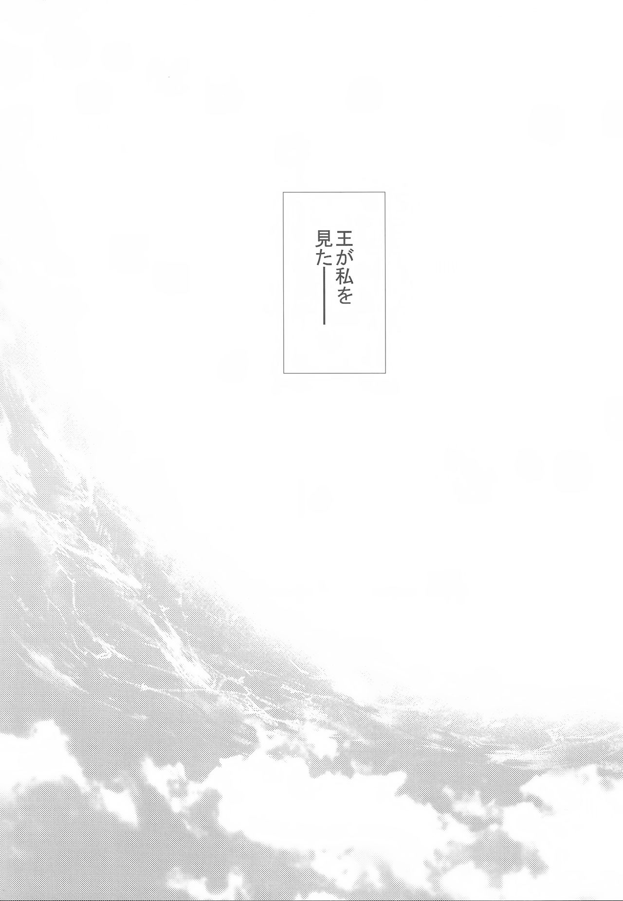 Tada Aoi Sora no Shita de / Ge page 3 full